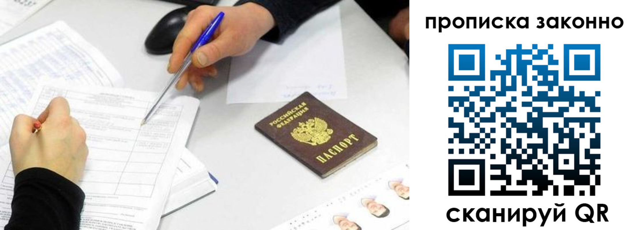 временная регистрация надежно в Ликино-Дулёво