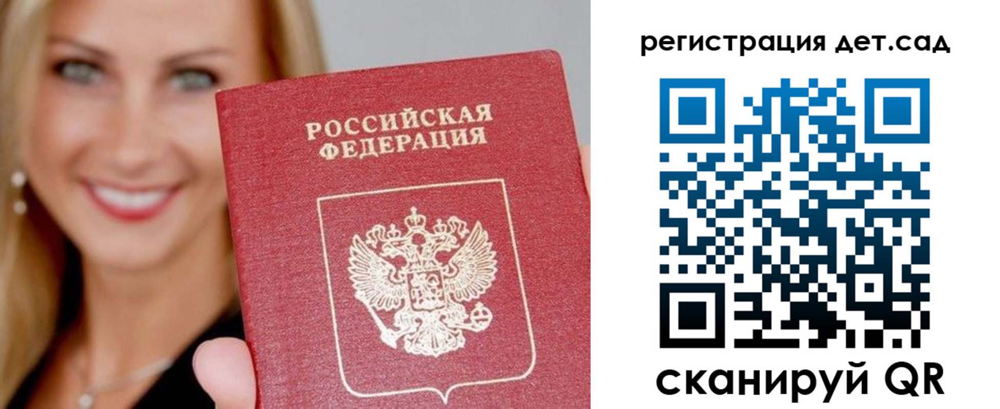 прописка паспорт в Ликино-Дулёво