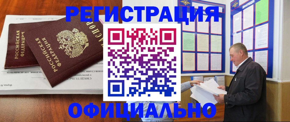 прописка штамп в Ликино-Дулёво