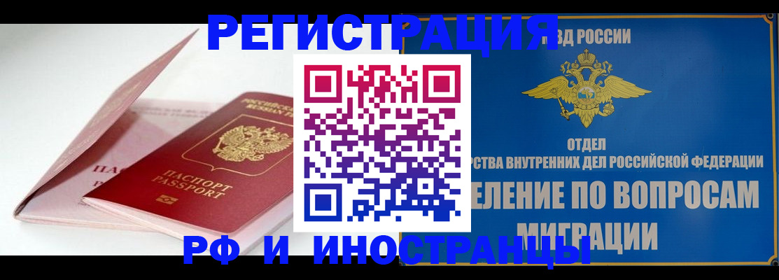 временная прописка в Ликино-Дулёво
