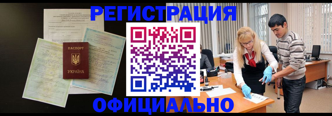 временная регистрация недорого в Ликино-Дулёво