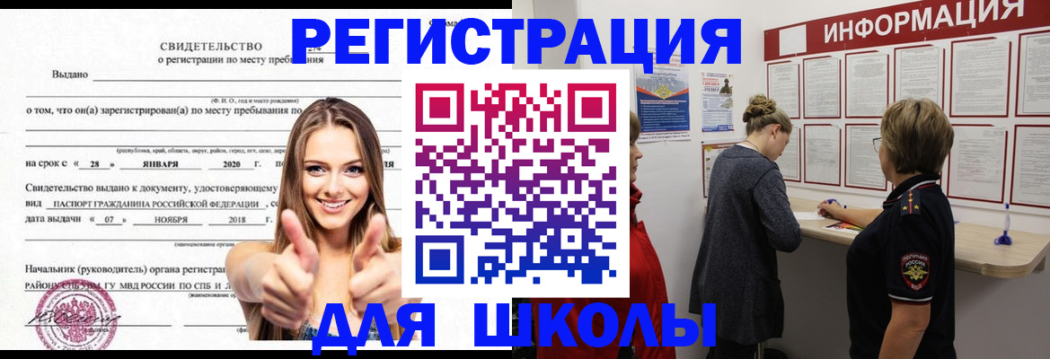 прописка ребенка в Ликино-Дулёво