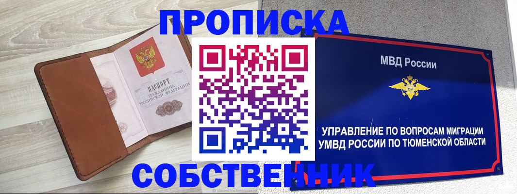 временная регистрация в Ликино-Дулёво