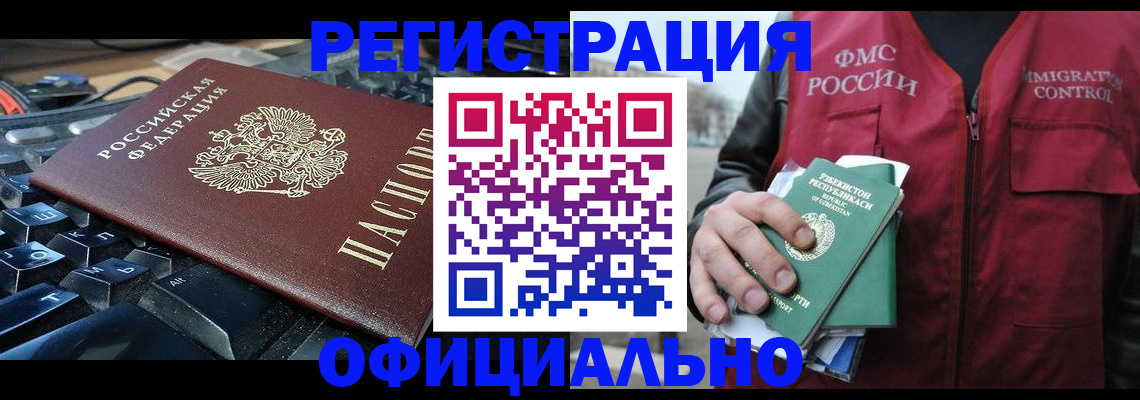 прописка регистрация в Ликино-Дулёво